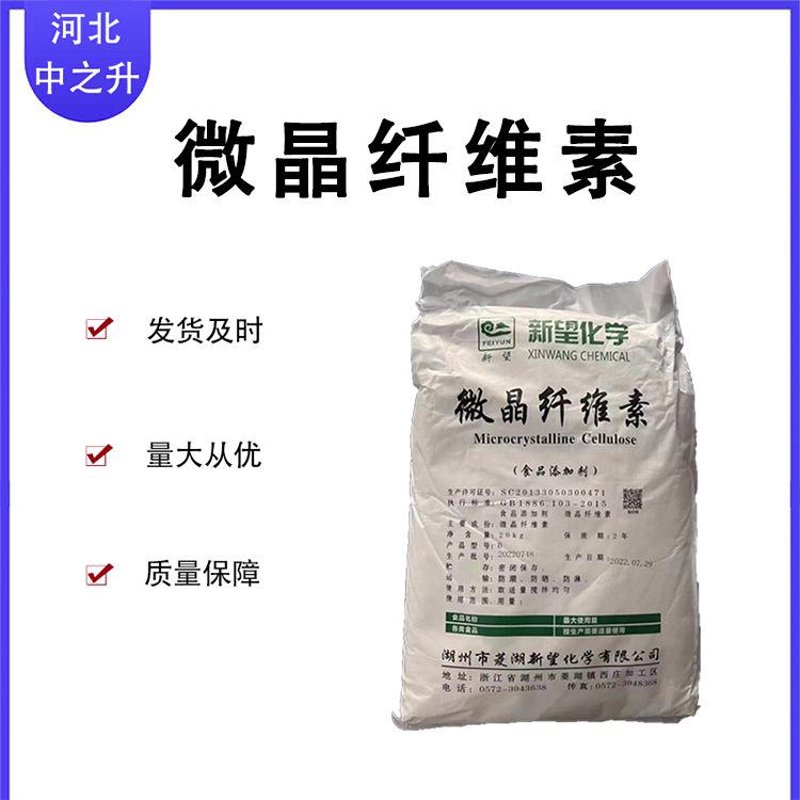 德州抗结剂:为何它是食品工业的秘密武器?